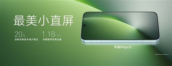 4499 元起!荣耀Magic8/Magic8 Pro发布: 428 万行业最强跑分、最强AI手机