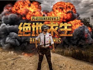 《刺激战场》将回归？腾讯立即出面辟谣