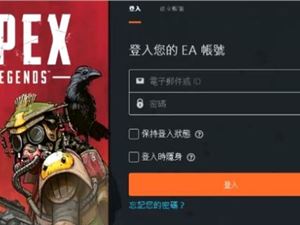 Origin平台游戏报错怎么办 Origin平台游戏报错处理方法