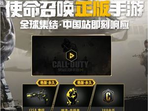 使命召唤手游什么时候公测？不删档测试时间介绍