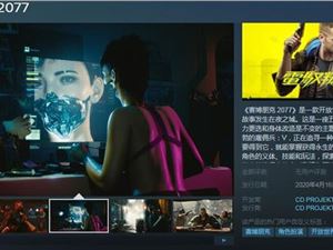 赛博朋克2077Steam版多少钱？steam版购买地址