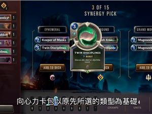 LOL卡牌符文大地传说远征模式详解 远征模式怎么玩？