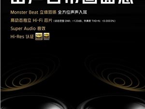 iQOO7将搭载高动态独立Hi-Fi芯片，配备Monster Beat双扬声器