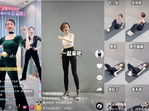运动健身账号，如何实现涨粉变现双丰收？