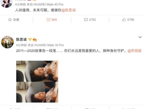 陈思诚佟丽娅离婚 网友却纷纷到这个微博账号下道喜