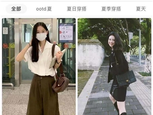 OOTD？GRWM？账号互暖？看完这篇，小红书上的“洋气”黑话尽在掌握