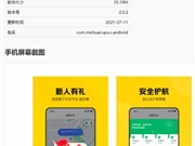 美团打车新版App上线；市场监管总局禁止虎牙斗鱼合并；用户信息超百万公司国外上市拟需审查