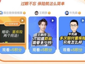 腾讯微保“首席计划2.0”上线，聚合优质信息服务用户