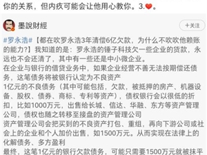罗永浩回应被质疑赖账；我国建成5G基站超91万个；腾讯阿里考虑互相开放生态系统