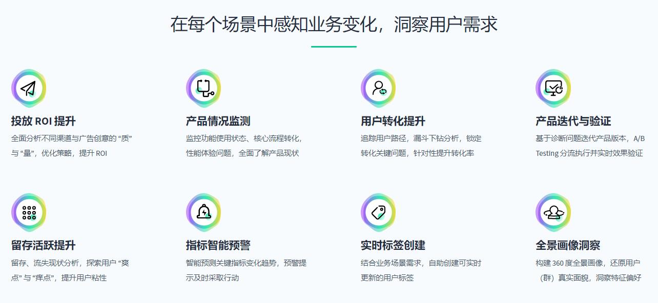 神策数据官方网站截图