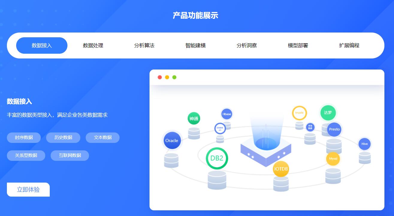 美林数据官方网站截图