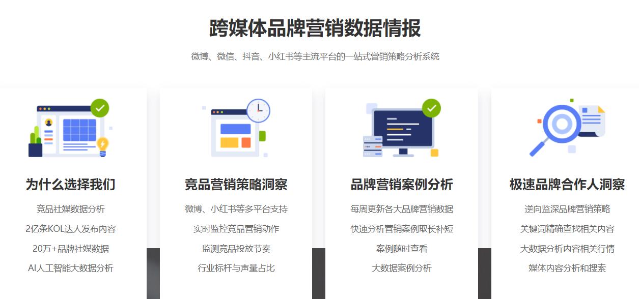 闪闪火数据官方网站截图