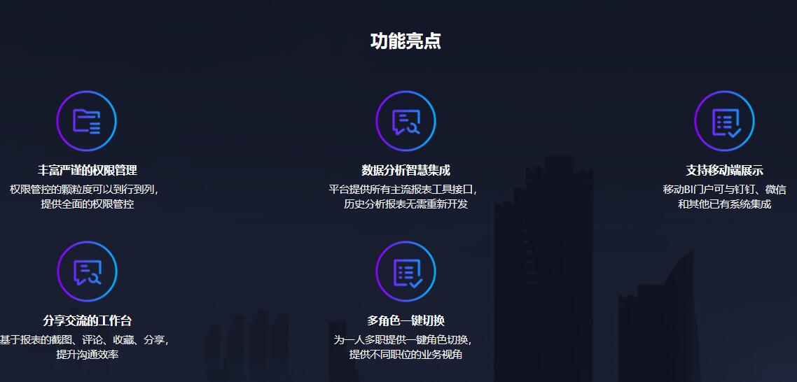 数聚官方网站截图