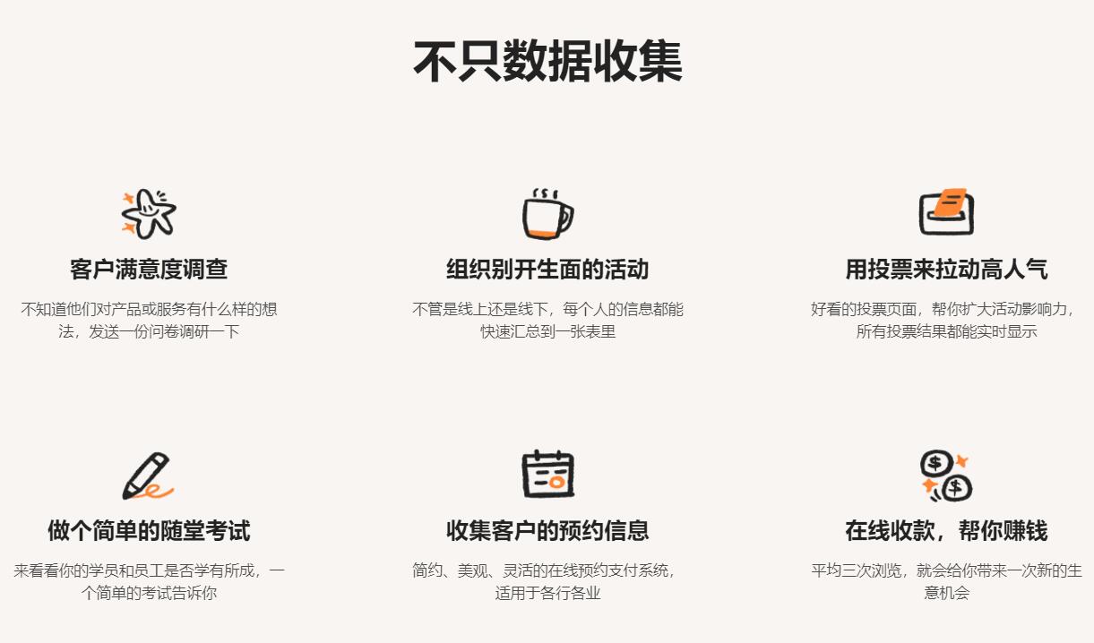 金数据官方网站截图