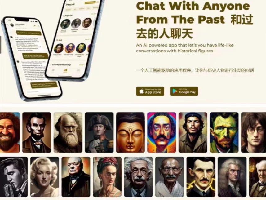 Hello History官方网站截图