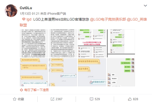 Lgd上单lies出轨是真的吗小凯南出轨是怎么回事 站长之家