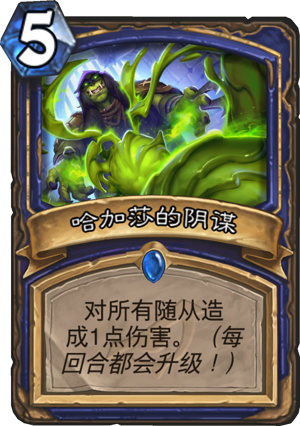 炉石新卡 炉石传说新卡 炉石传说暗影崛起新卡 暗影崛起