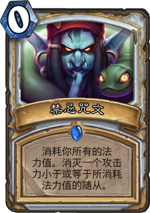 炉石新卡 炉石传说新卡 炉石传说暗影崛起新卡 暗影崛起