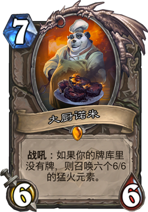 炉石新卡 炉石传说新卡 炉石传说暗影崛起新卡 暗影崛起