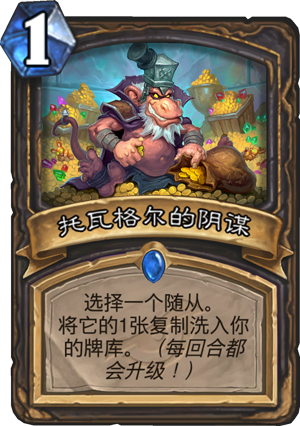炉石新卡 炉石传说新卡 炉石传说暗影崛起新卡 暗影崛起