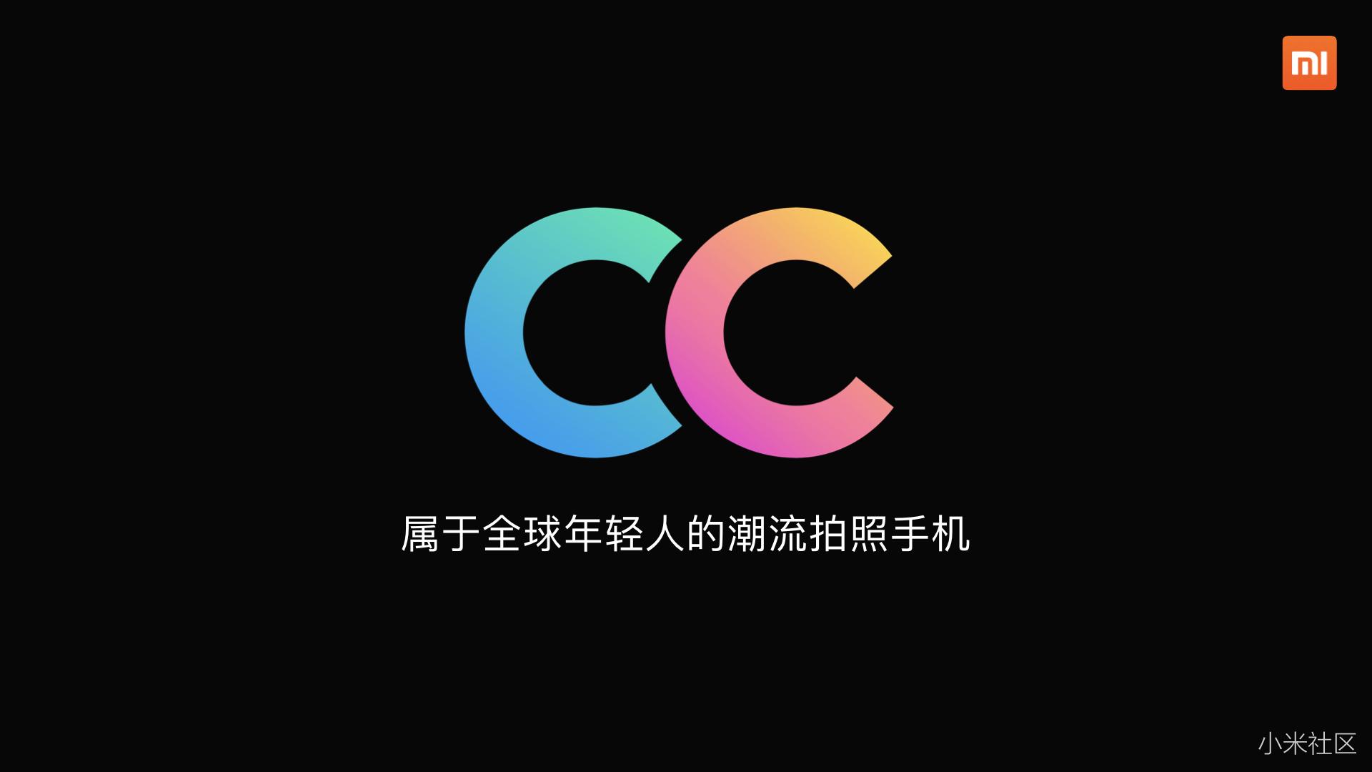 小米CC9 小米CC发布会 小米CC9发布会