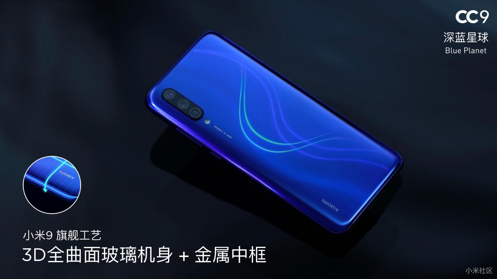 小米CC9 小米CC发布会 小米CC9发布会