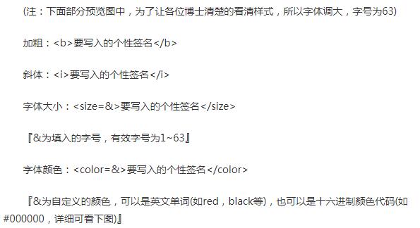 明日方舟签名颜色大小彩色字体怎么设置 彩色字体设置代码介绍 站长之家