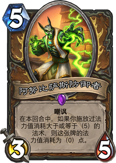 炉石传说奥丹姆奇兵 奥丹姆奇兵新卡