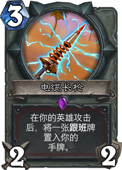 炉石传说奥丹姆奇兵 奥丹姆奇兵新卡