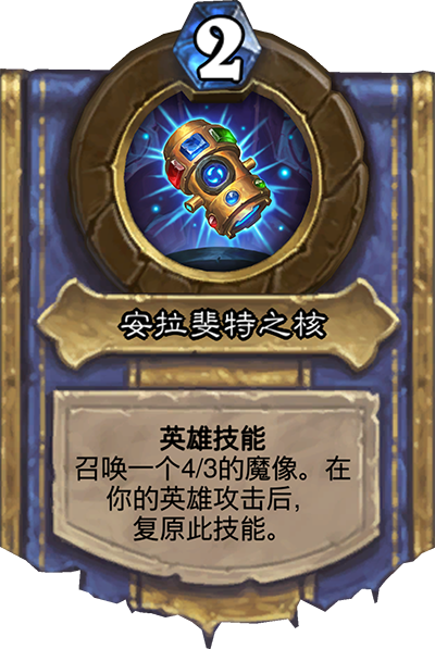 炉石传说奥丹姆奇兵 奥丹姆奇兵新卡
