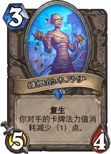炉石传说奥丹姆奇兵 奥丹姆奇兵新卡