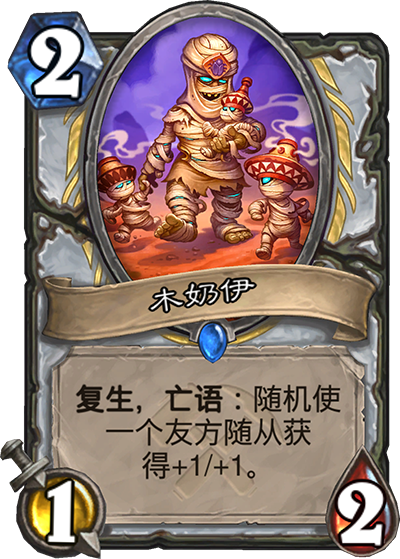 炉石传说奥丹姆奇兵 奥丹姆奇兵新卡