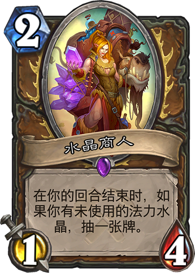 炉石传说奥丹姆奇兵 奥丹姆奇兵新卡