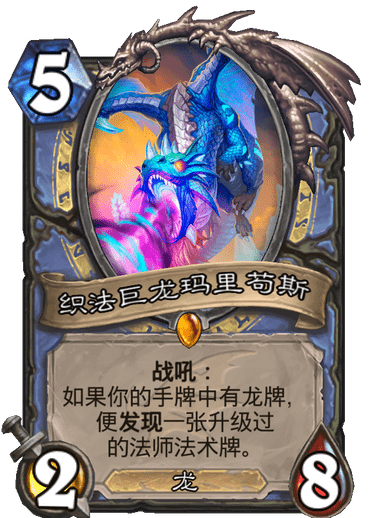 炉石传说 炉石传说新卡 炉石传说巨龙降临新卡汇总