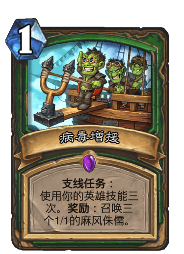 炉石传说 炉石传说新卡 炉石传说巨龙降临新卡汇总
