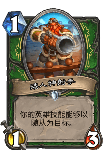 炉石传说 炉石传说新卡 炉石传说巨龙降临新卡汇总