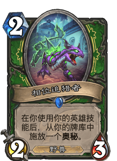 炉石传说 炉石传说新卡 炉石传说巨龙降临新卡汇总
