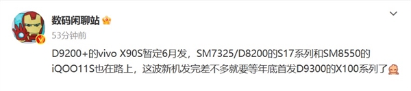 安卓最强性能！vivo X90S下月发布：搭载天玑9200 