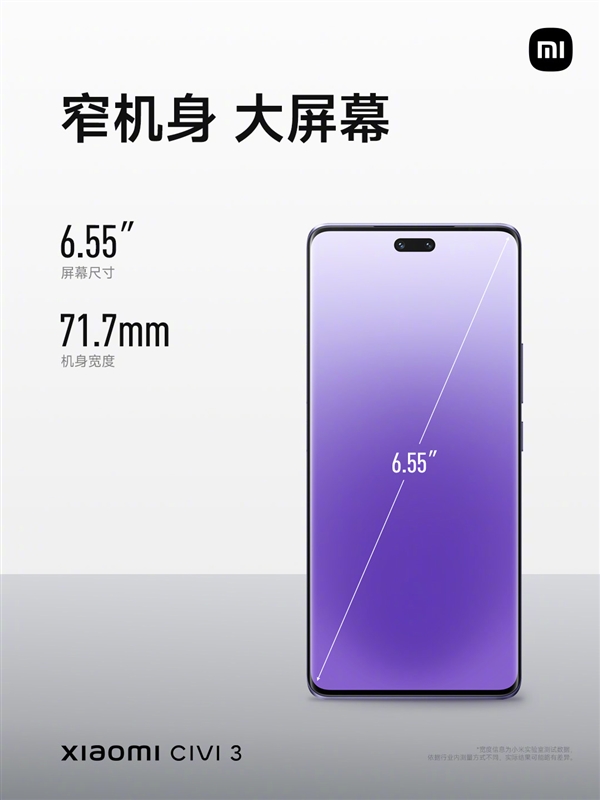 全球首發(fā)天璣8200-Ultra！小米Civi 3發(fā)布：2499元起