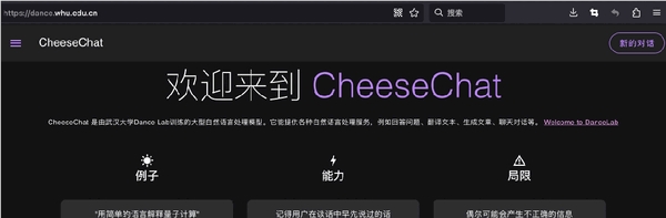 武大版ChatGPT问世：能写诗编代码 现已开启内测招募