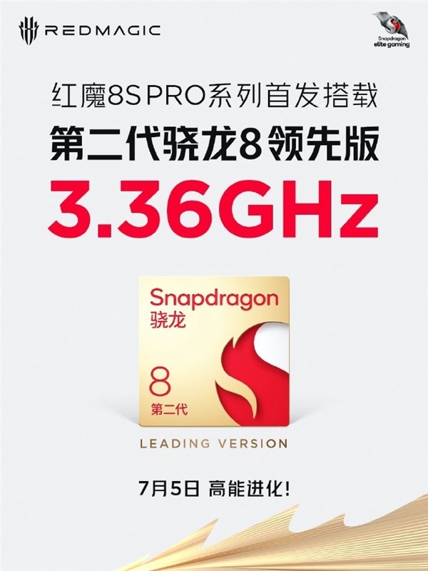 媲美台式机！红魔8S Pro全球首发24GB超大内存