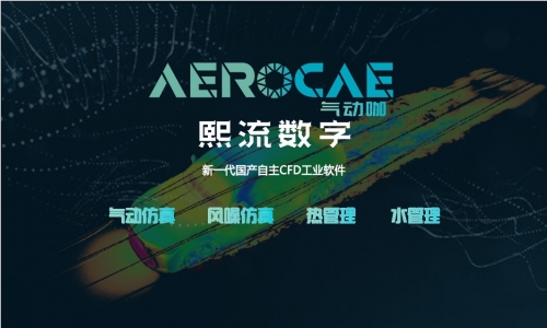 熙流数字AKaiyun 开云erocae工业软件入围第八届清华校友三创大赛全球总决赛(图3)