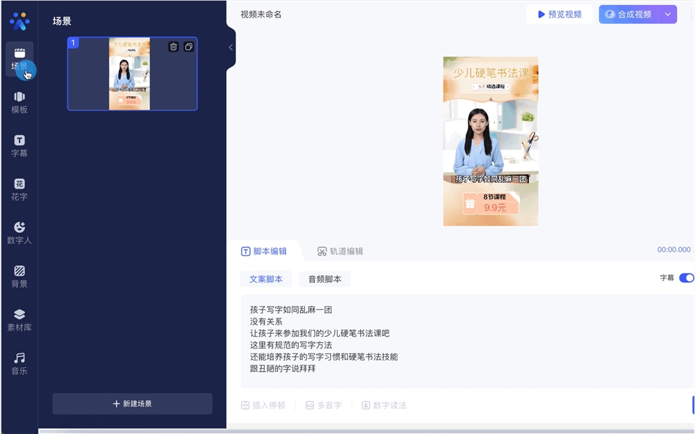 3-多場景編輯.gif