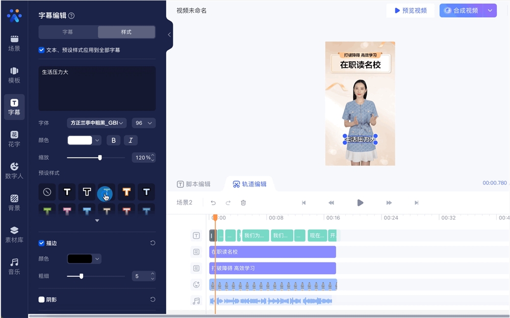 4-字幕編輯.gif