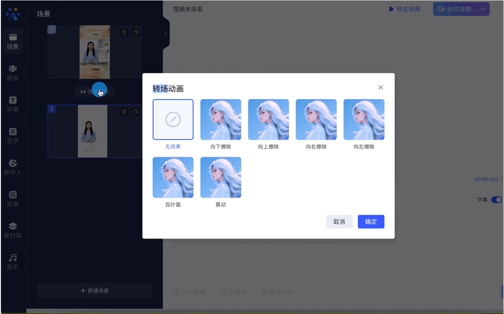 5-場景間轉場效果模版.gif