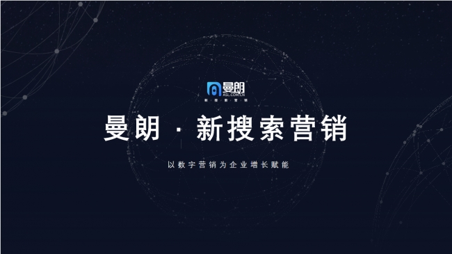 2023盘点新搜索营销亮点：AIGC引领新搜索营销潮