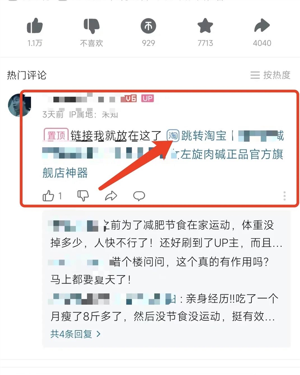 b站评论怎么回复图片图片