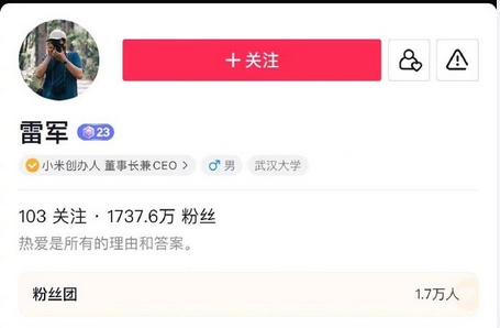 车圈顶流网红！雷军直播两小时涨粉近89万