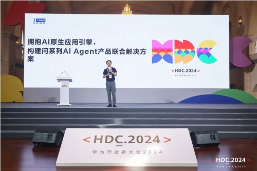 中软国际闪耀华为开发者大会2024