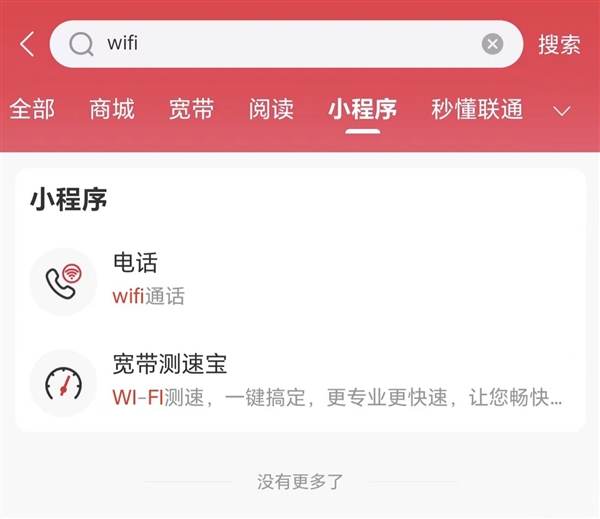 VoWiFi 通话原理